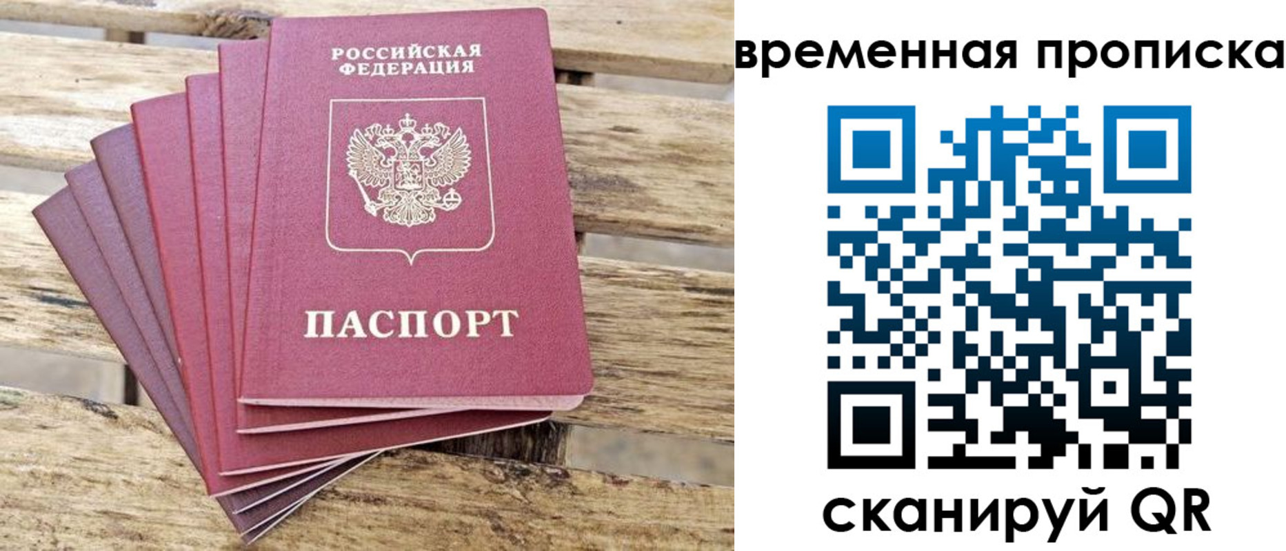прописка в квартире в Котово