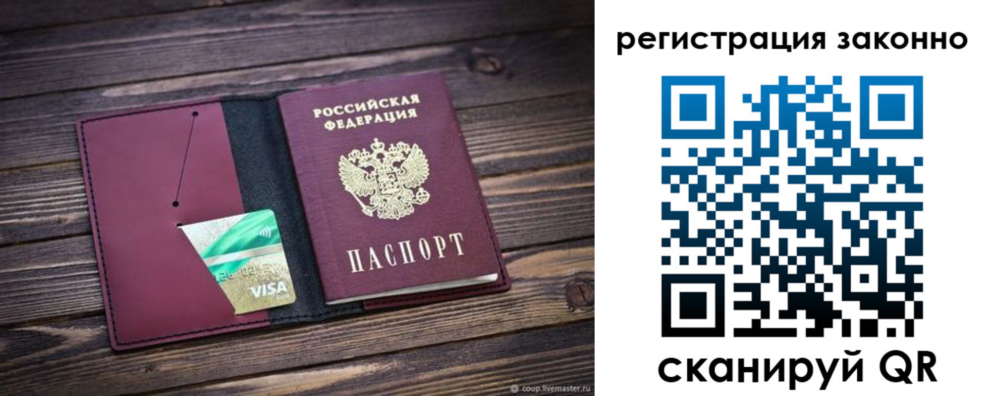 временная регистрация поиск в Котово