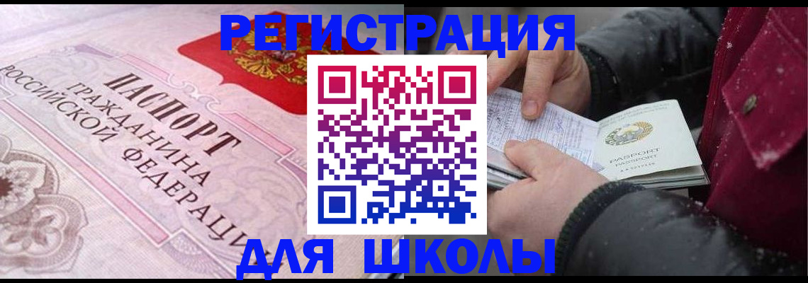 регистрация для дет. сада в Котово