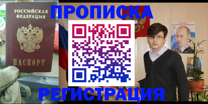 временная регистрация госуслуги в Котово