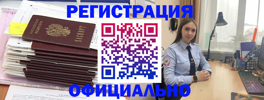 временная регистрация надежно в Котово